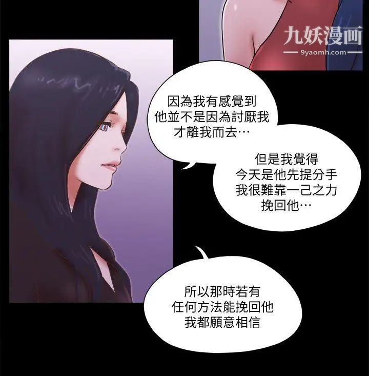 She：我的魅惑女友第70话-秀旼、爱罗与艺谭