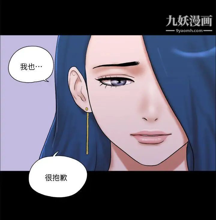 She：我的魅惑女友第70话-秀旼、爱罗与艺谭