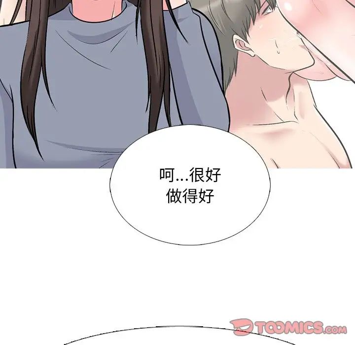 心机女教授第71话