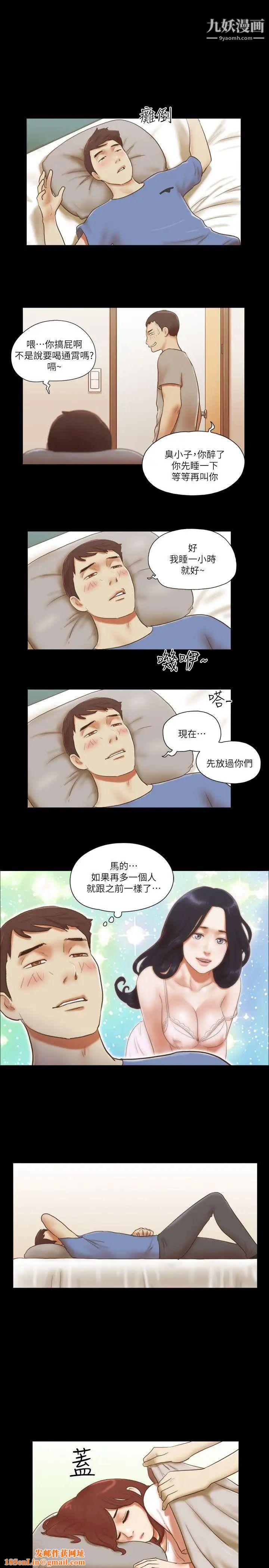 She：我的魅惑女友第71话-永珠哥，轻一点