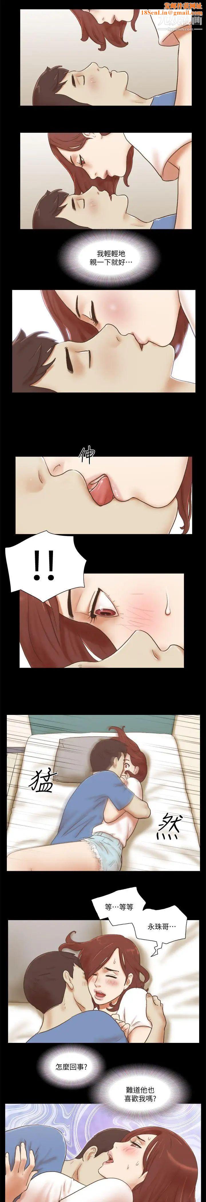 She：我的魅惑女友第72话-陌生地点的陌生男子