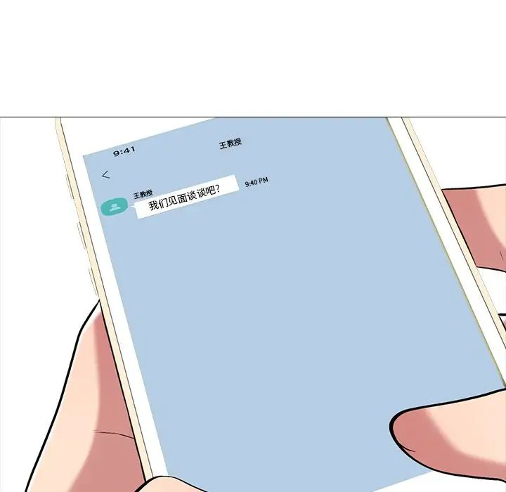 心机女教授第71话