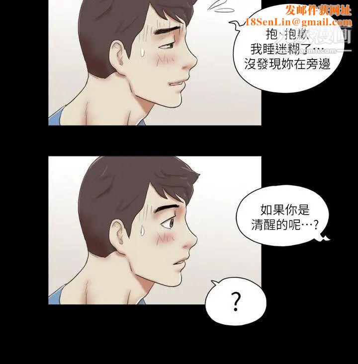 She：我的魅惑女友第72话-陌生地点的陌生男子