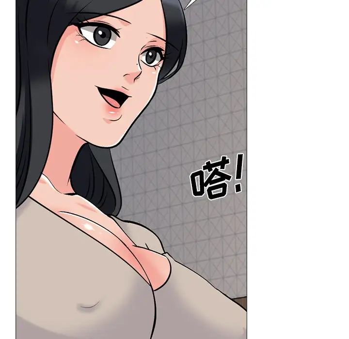 心机女教授第72话