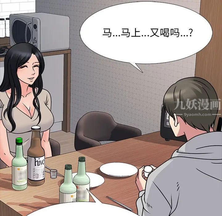 心机女教授第72话