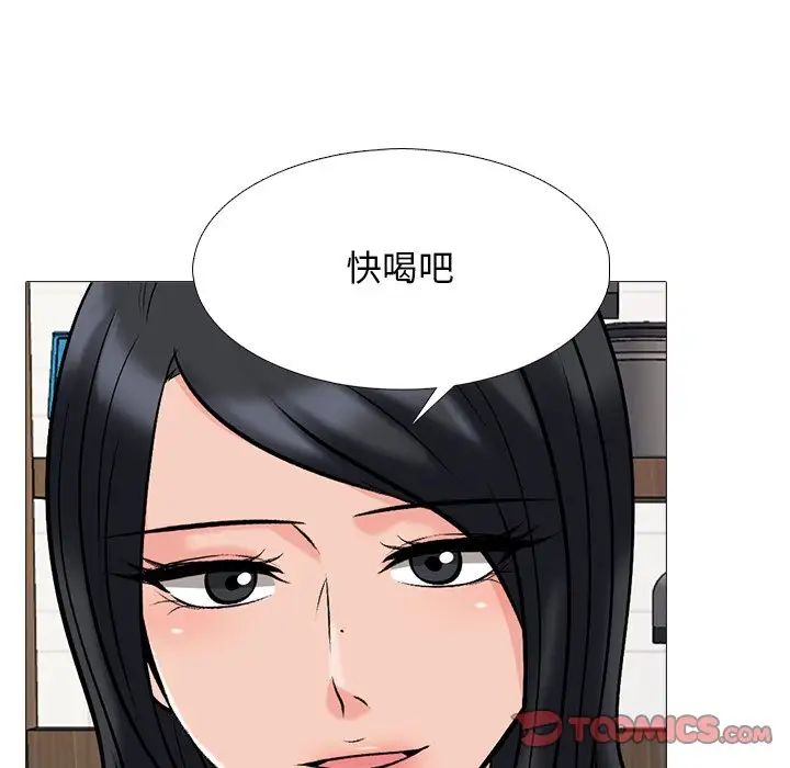 心机女教授第72话