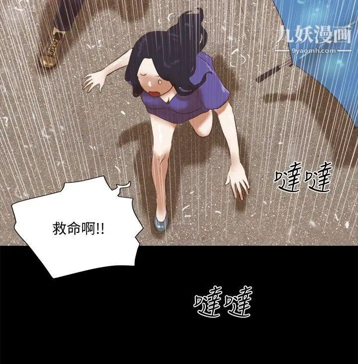 She:我的魅惑女友第74话-拜託快点来这里