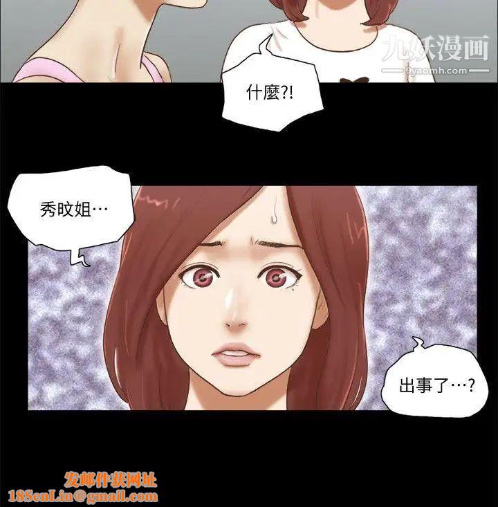 She：我的魅惑女友第74话-拜託快点来这里
