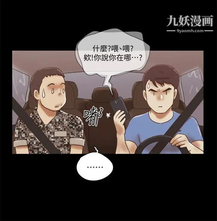 She:我的魅惑女友第74话-拜託快点来这里