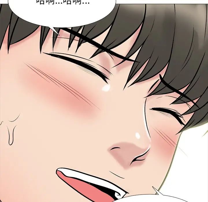 心机女教授第72话