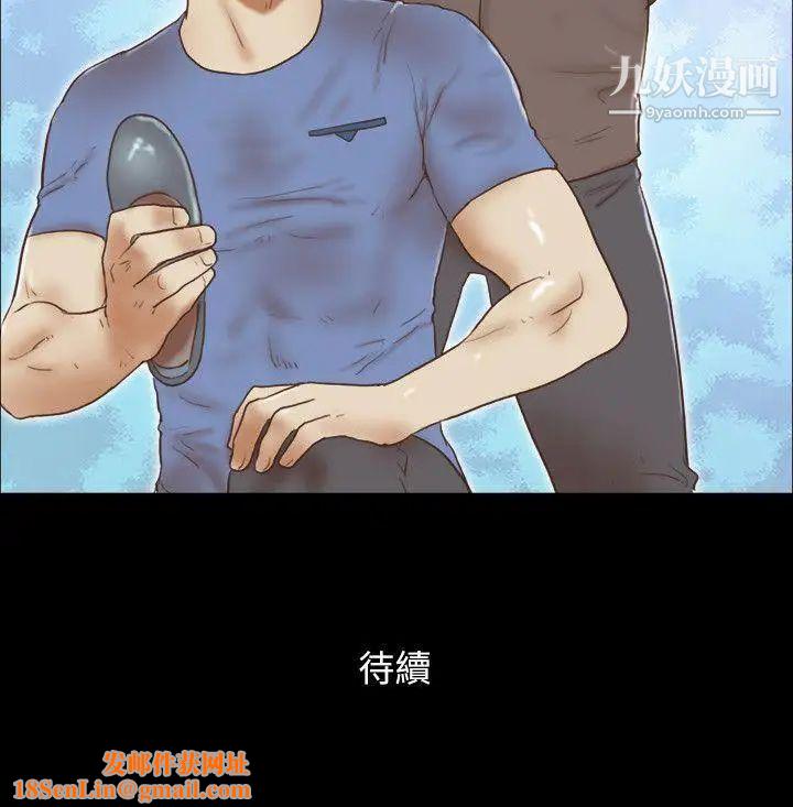 She:我的魅惑女友第75话-如果你敢动她