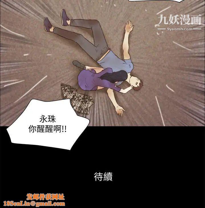 She:我的魅惑女友第76话-雨中的两人