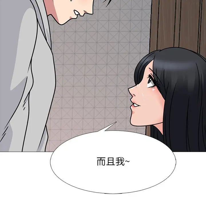 心机女教授第73话