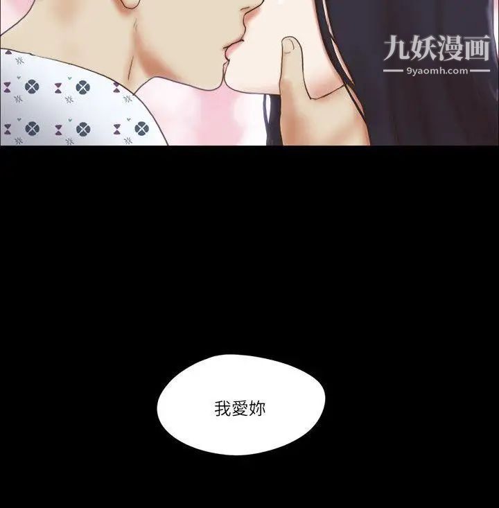 She:我的魅惑女友第77话-我在这边帮你吧