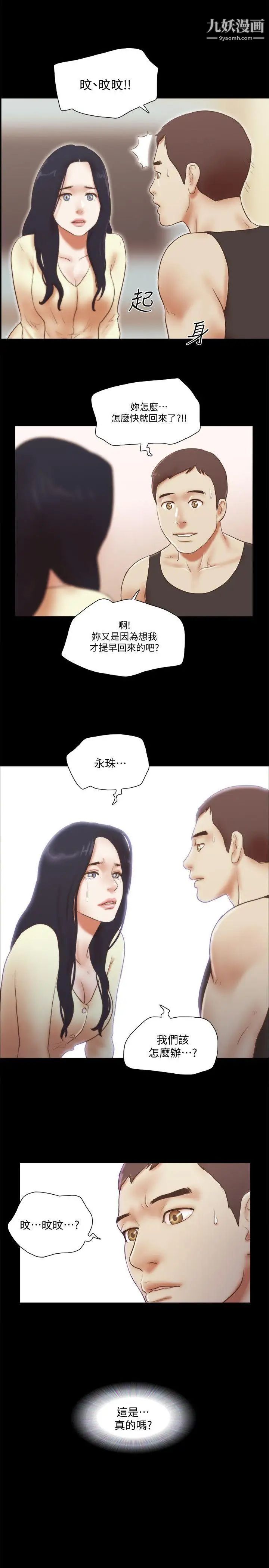 She：我的魅惑女友最终话-和她一起