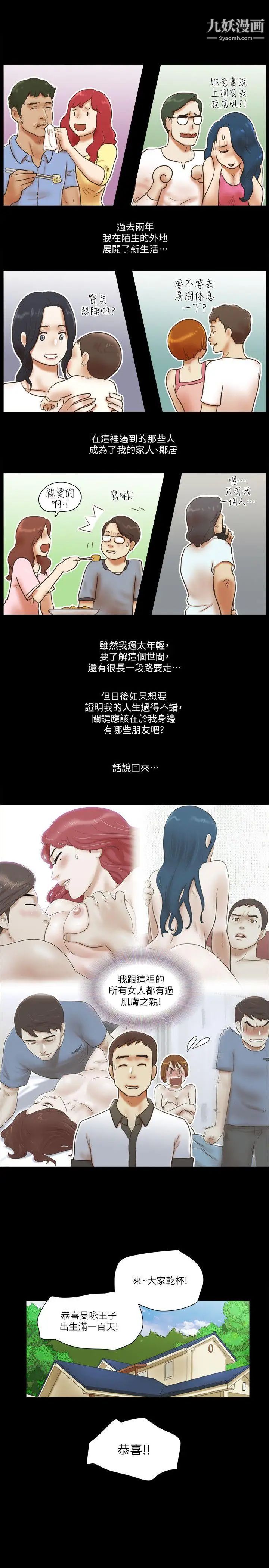 She：我的魅惑女友最终话-和她一起