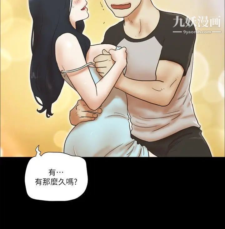 She：我的魅惑女友最终话-和她一起