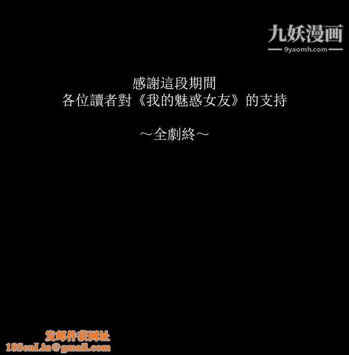 She：我的魅惑女友最终话-和她一起