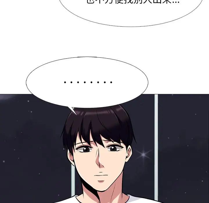 心机女教授第75话