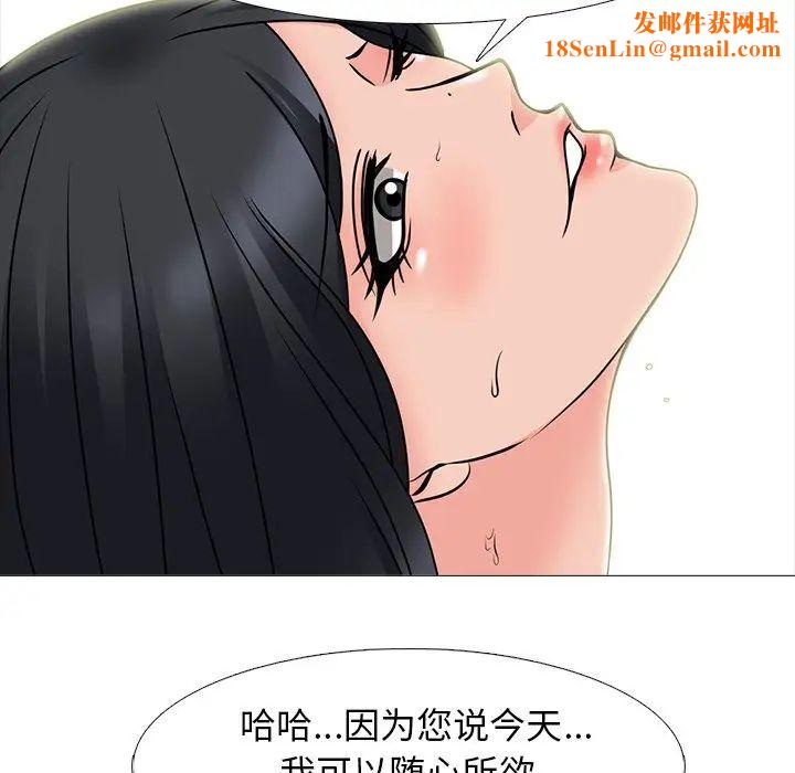 心机女教授第75话