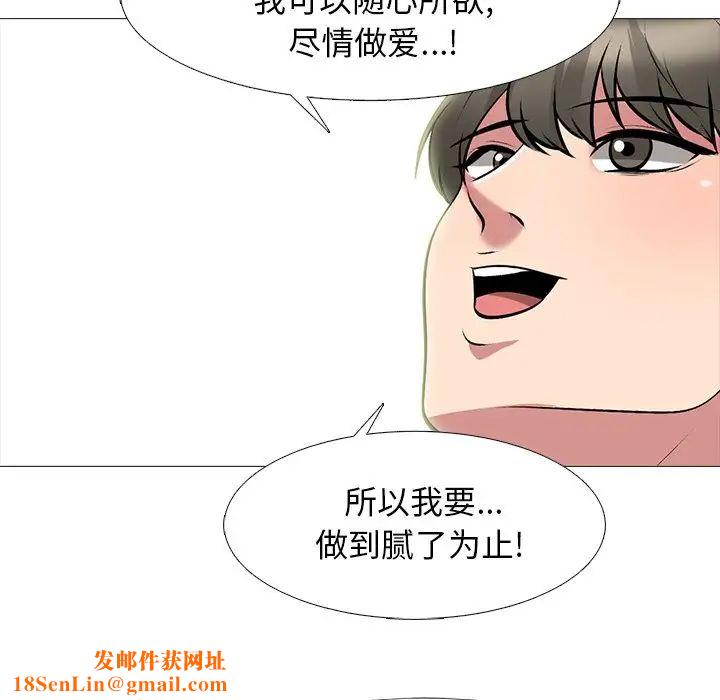 心机女教授第75话