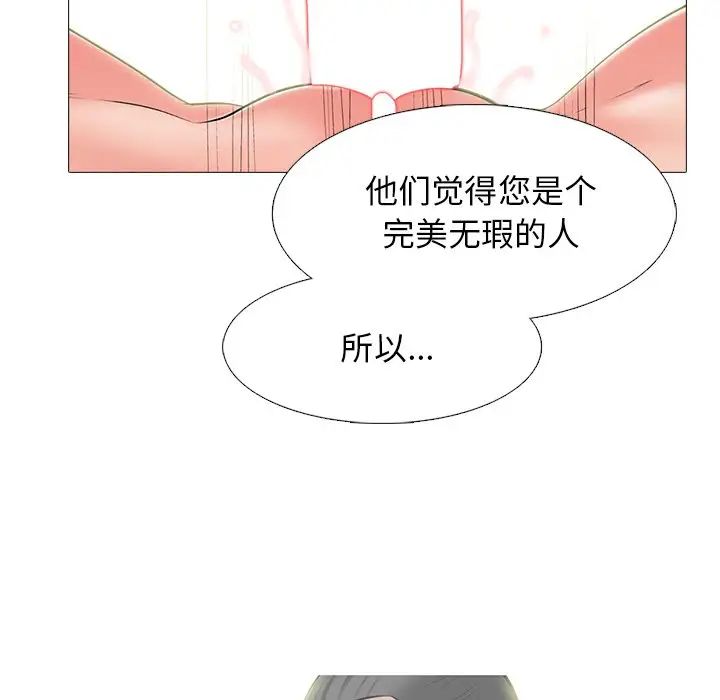 心机女教授第75话