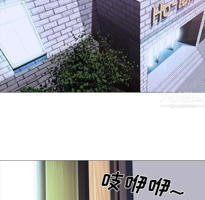 心机女教授第75话