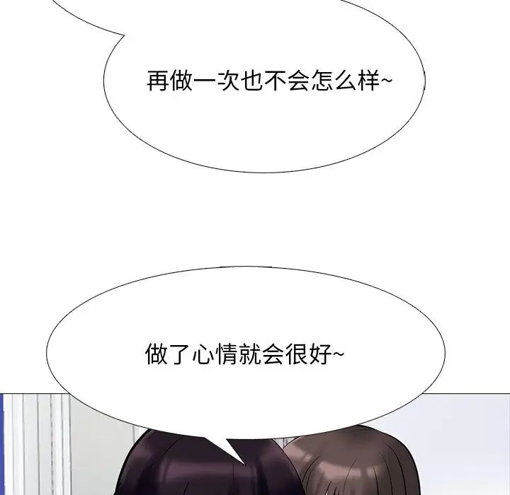 心机女教授第76话
