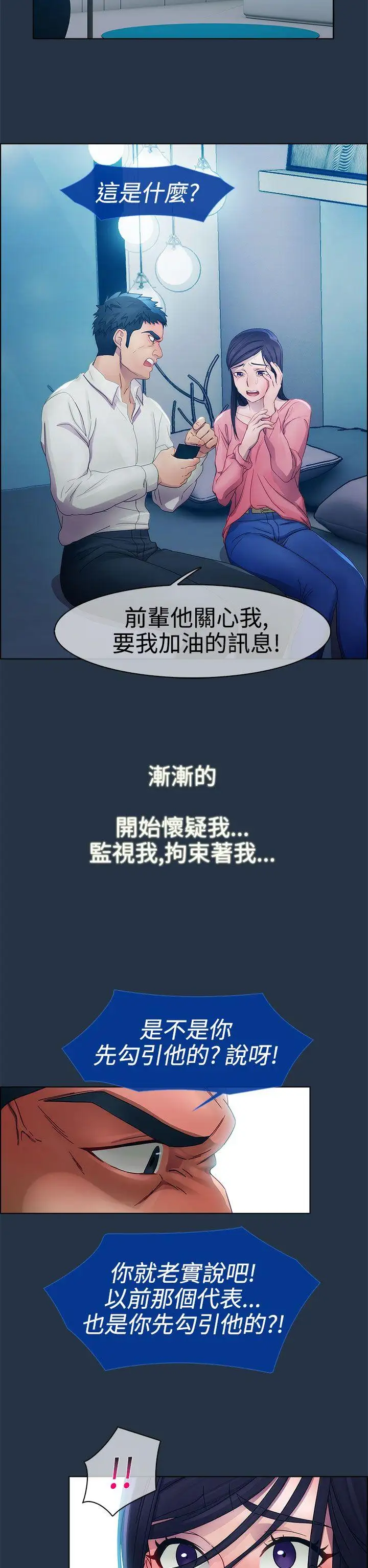 淑女花苑第6话
