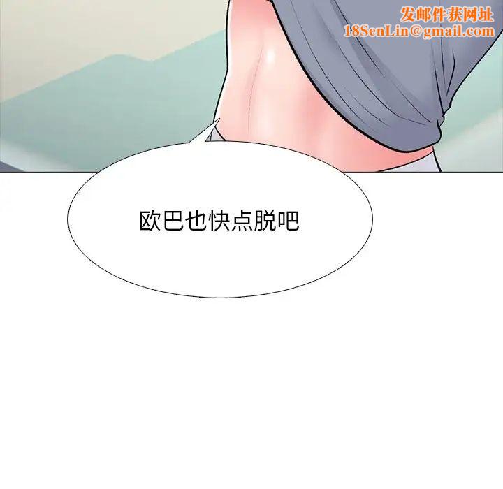 心机女教授第76话