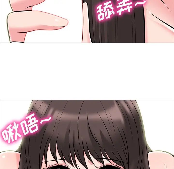 心机女教授第76话