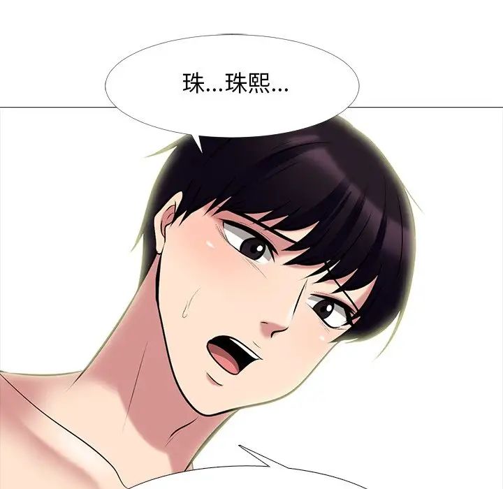 心机女教授第76话