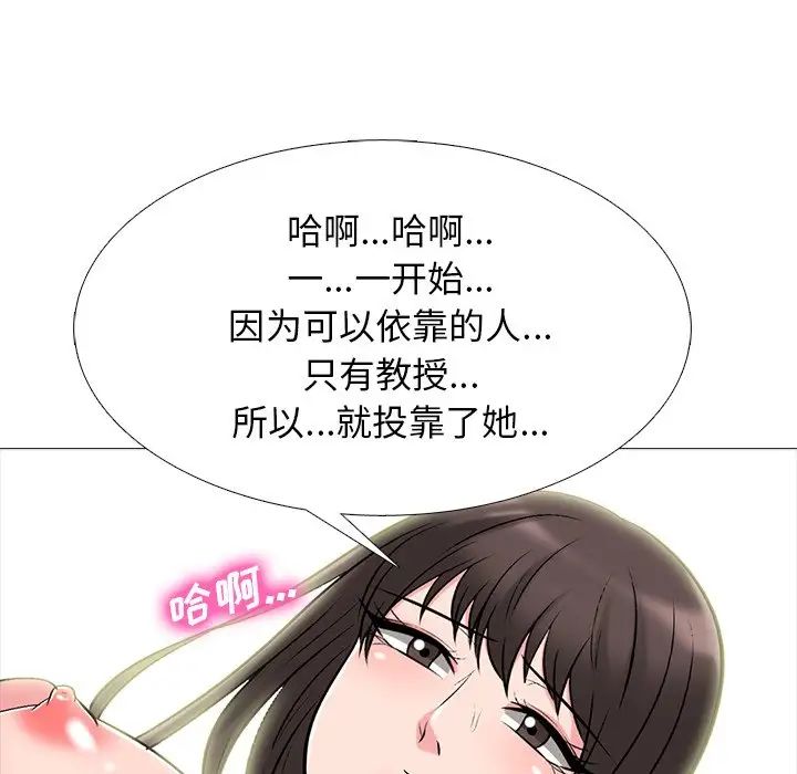 心机女教授第77话