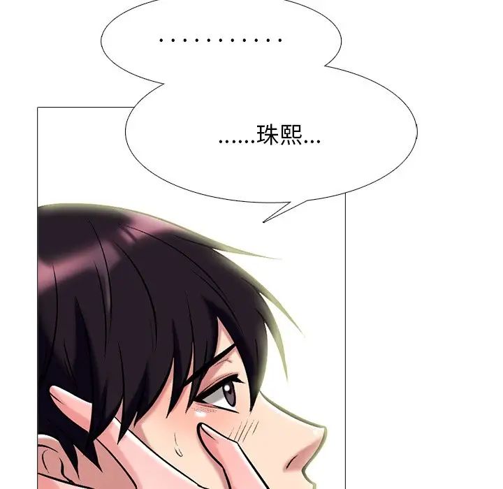 心机女教授第77话