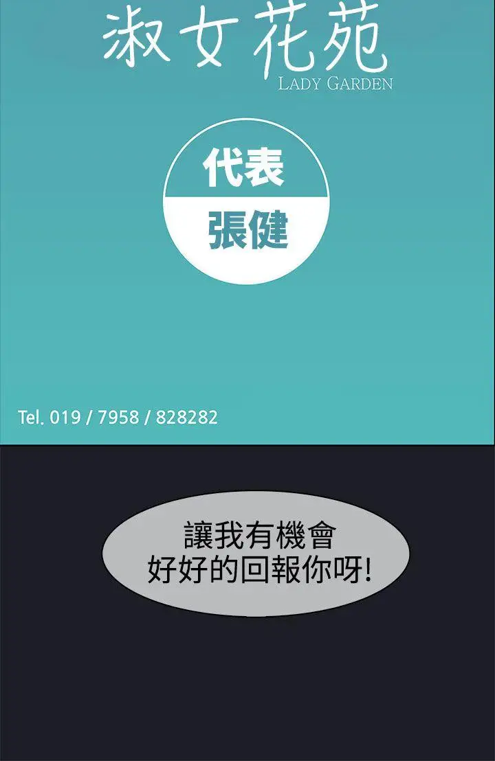 淑女花苑第9话