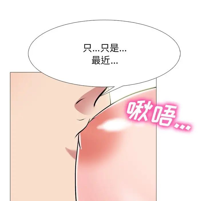 心机女教授第77话