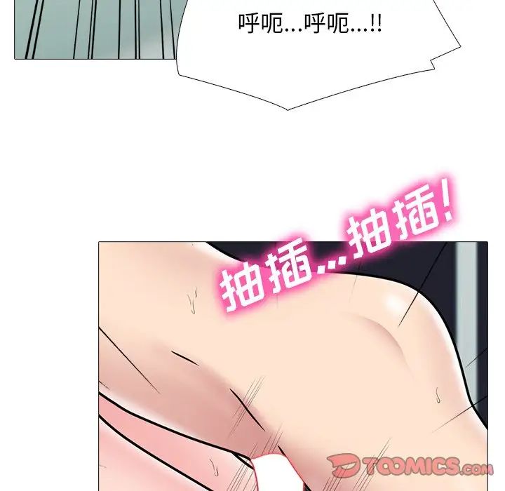 心机女教授第77话