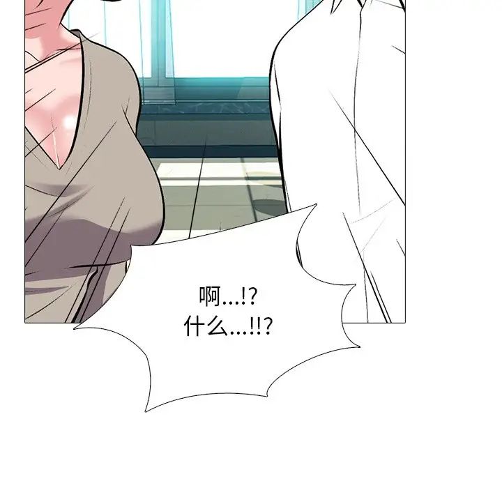 心机女教授第78话