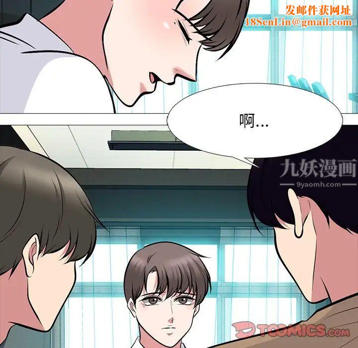 心机女教授第78话