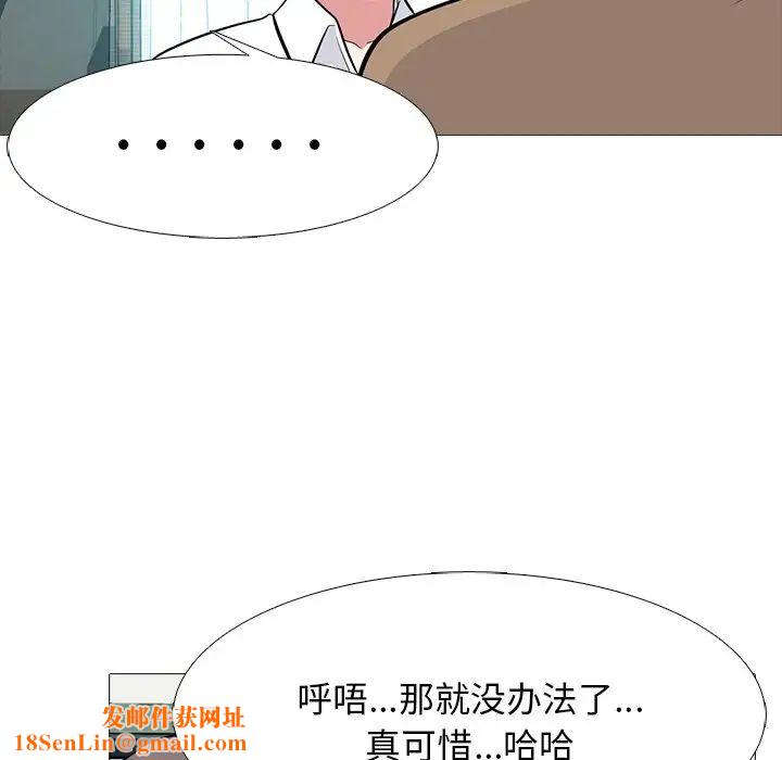 心机女教授第78话