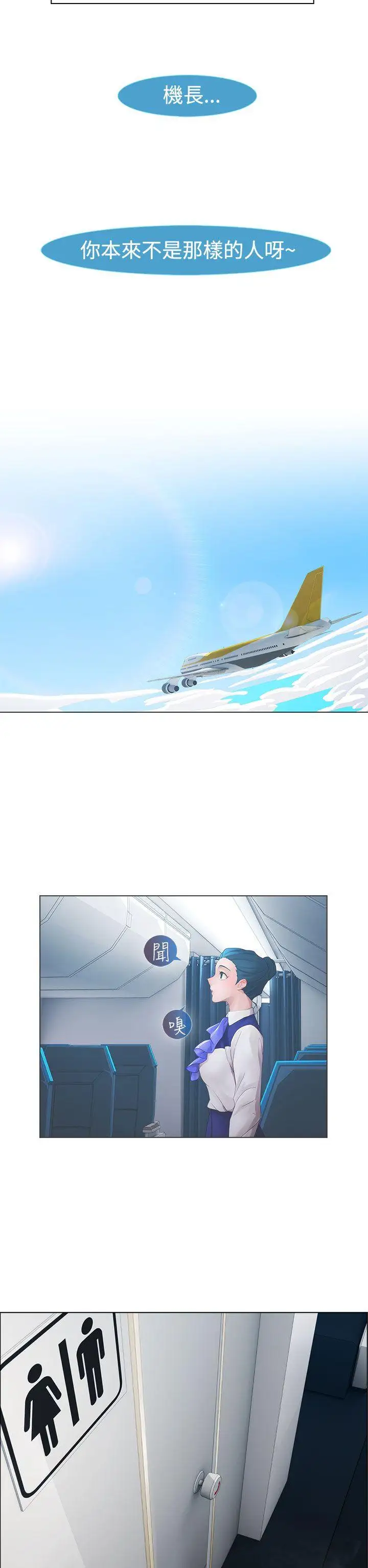 淑女花苑第12话