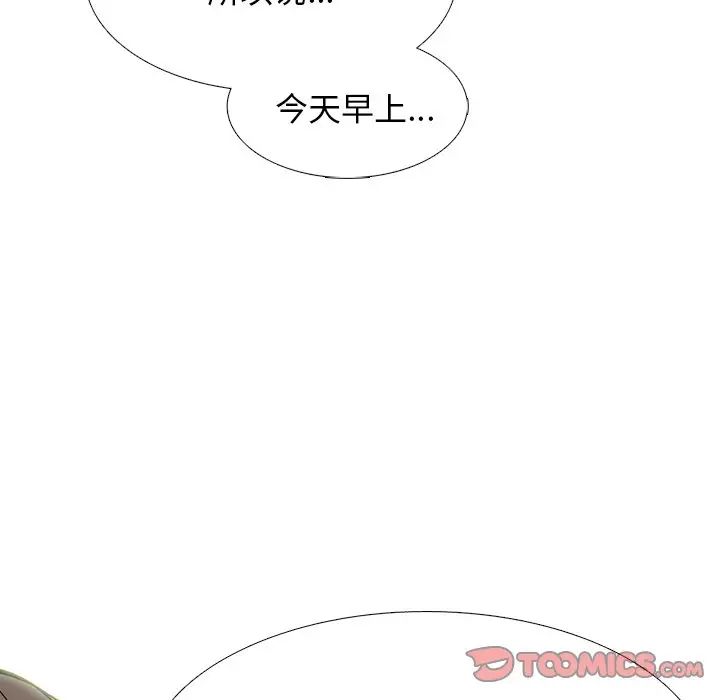 心机女教授第78话