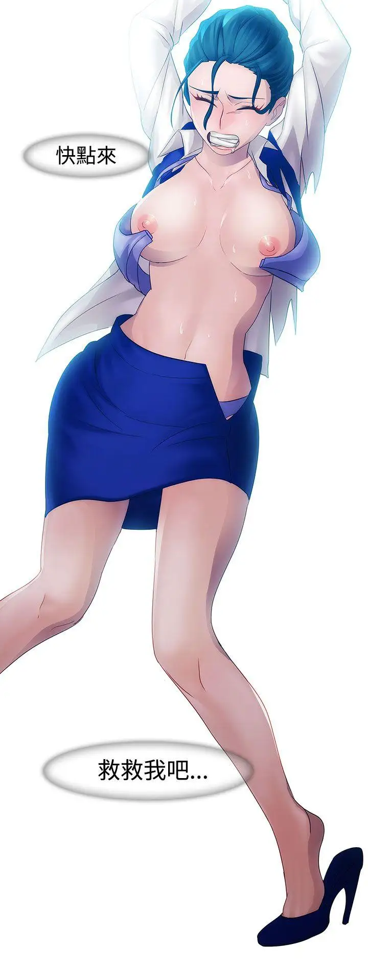 淑女花苑第12话