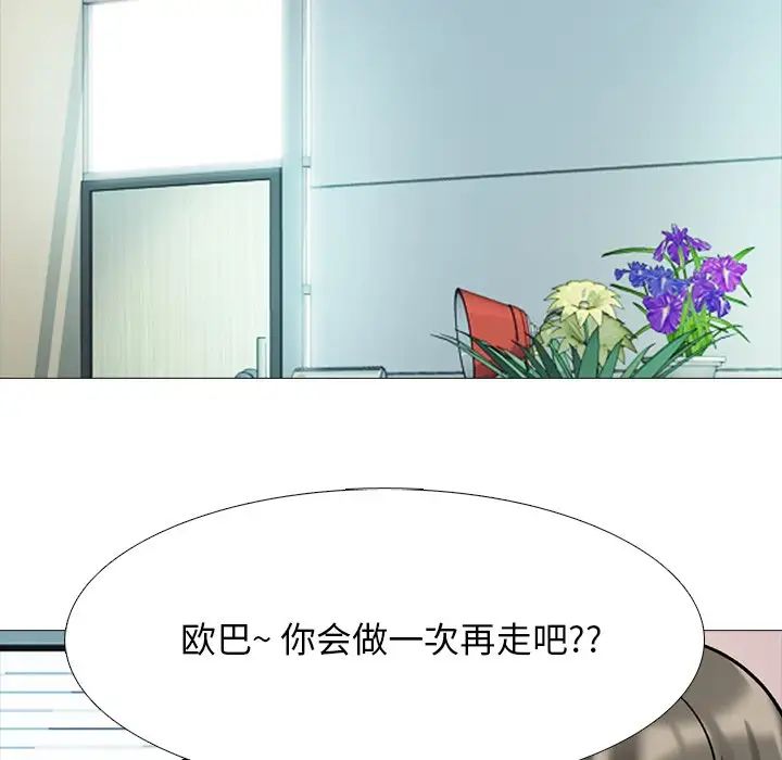 心机女教授第78话