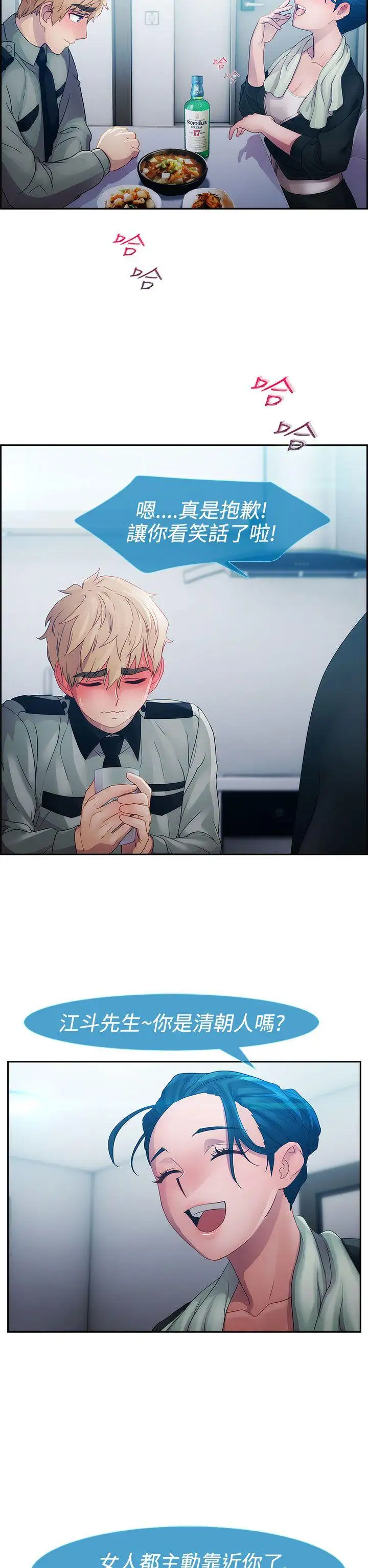 淑女花苑第13话