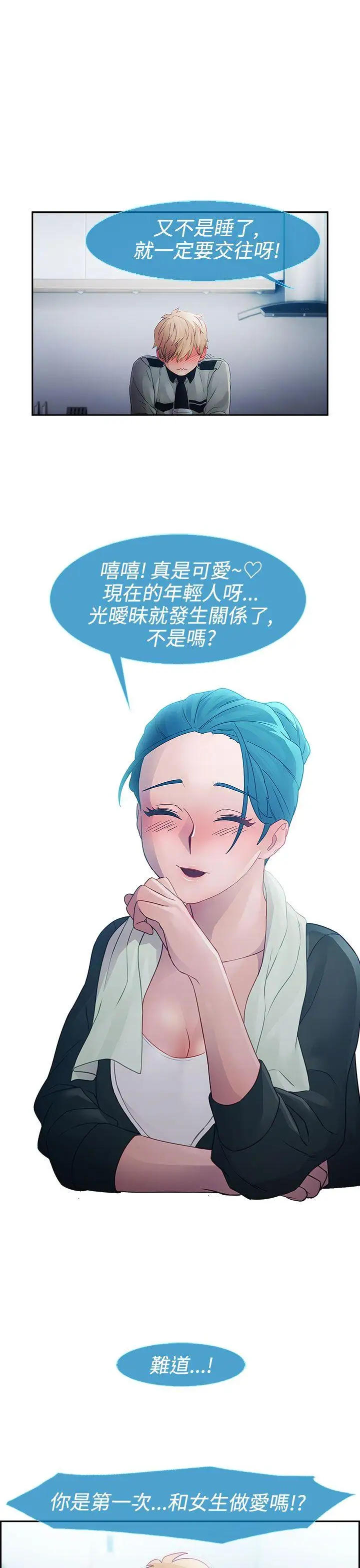 淑女花苑第13话