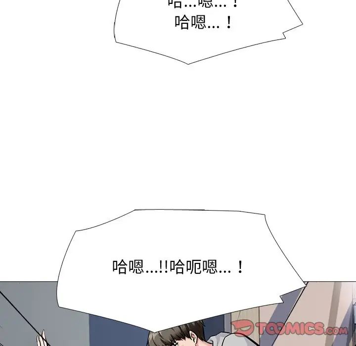 心机女教授第78话