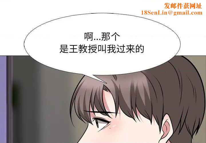 心机女教授第79话