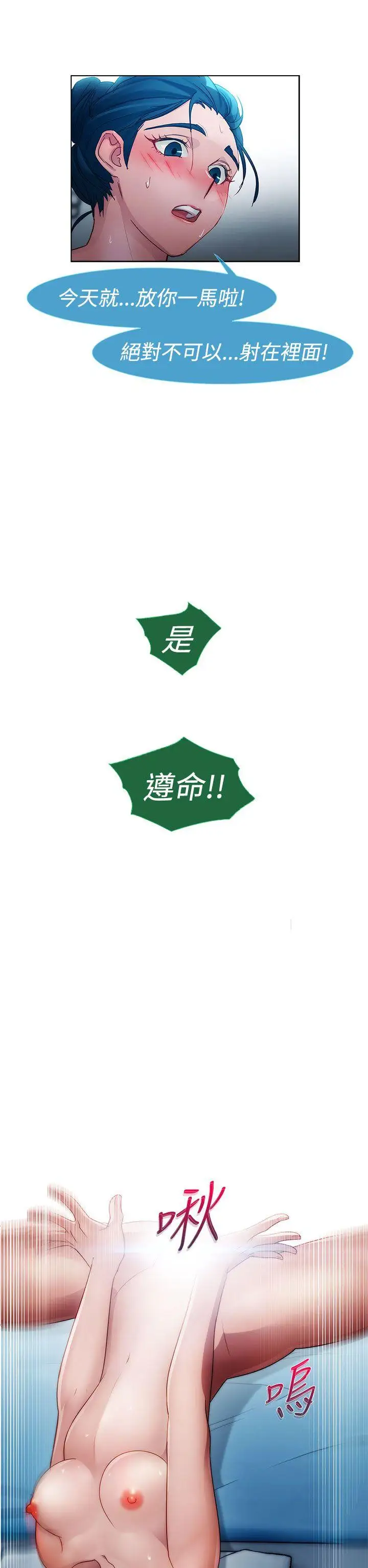 淑女花苑第13话