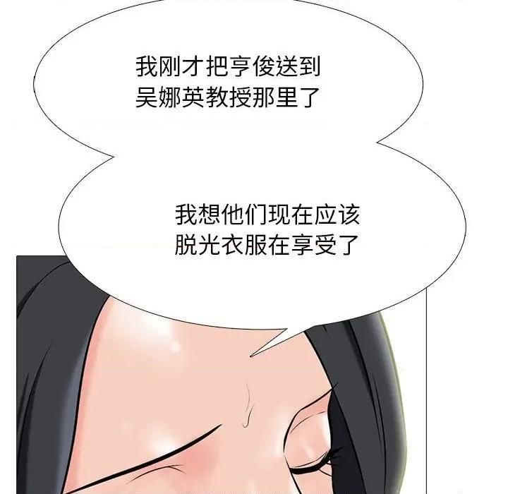 心机女教授第79话